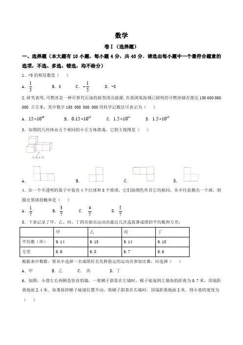 2019年义乌市中考数学试卷及答案