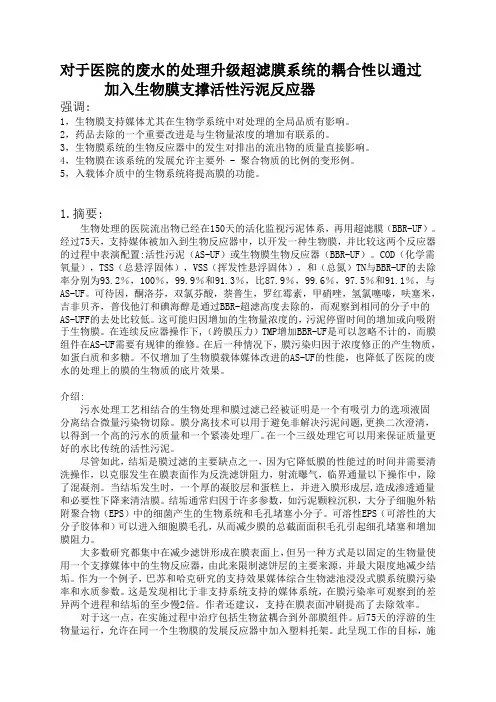 毕设翻译(1)(3)(2)