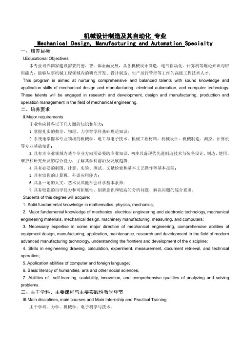 桂林电子科技大学特色专业培养方案_1院_1专业_2009级