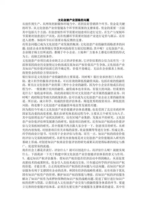 文化创意产业面临的问题