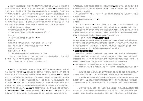 电子商务法案例分析