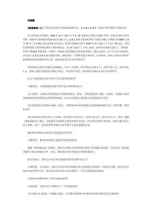 咨询工程师《方法与实务》模拟卷附答案