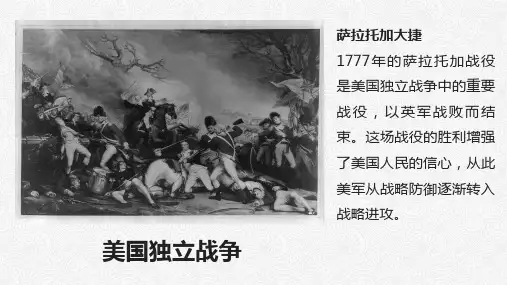 《近代战争与西方文化的扩张》部编版高中历史1