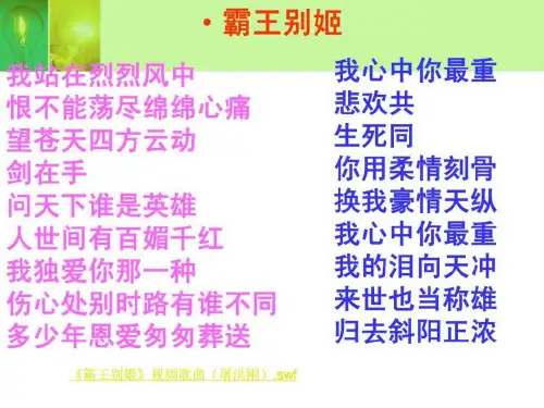 《鸿门宴》课件