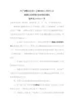 陕西省遗属生活困难补助标准调整文件