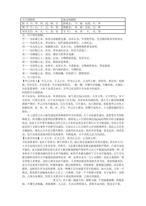 天干的阴阳