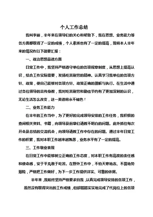 地质个人工作总结