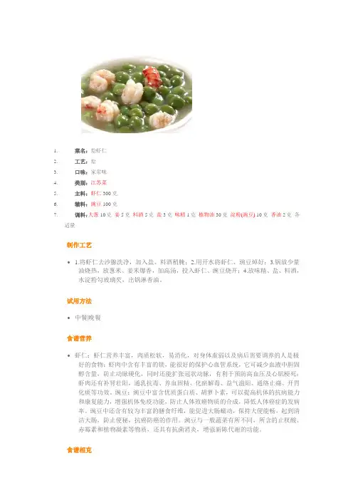 菜名