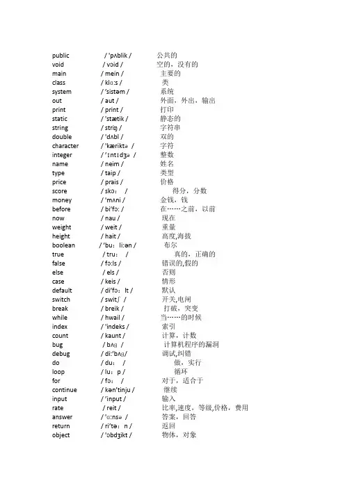 Java基础英语单词表 2