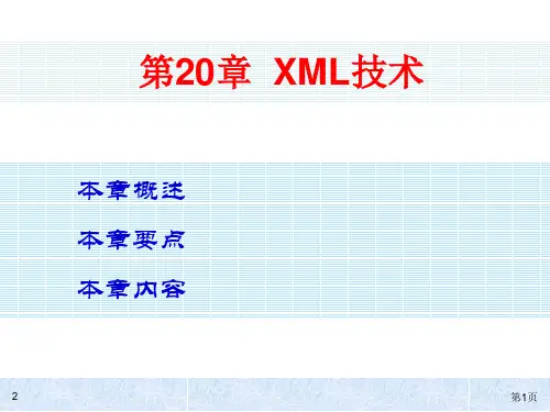 SQL Server 2008基础教程PPT学习课件