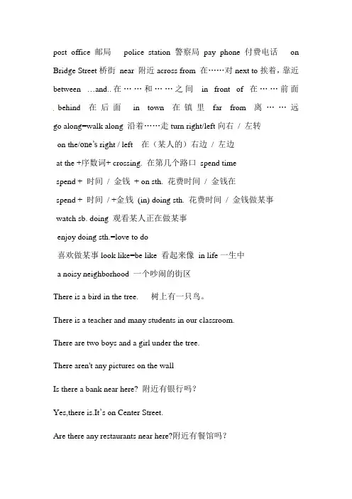 GO FOR IT 七年级下册  Unit8 知识点