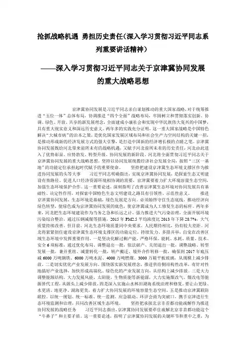 人民日报经典文章