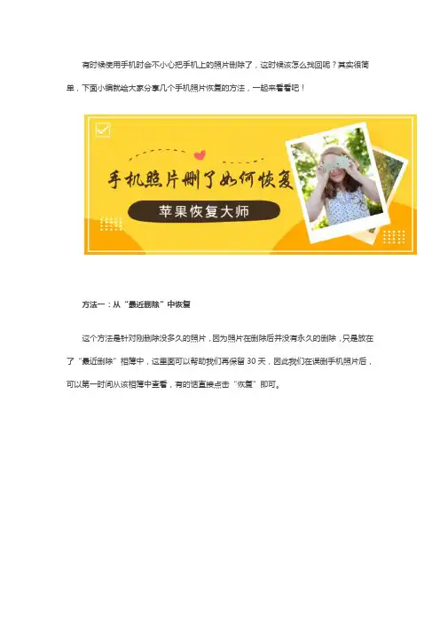 手机照片删了如何恢复？简单的方法在这里