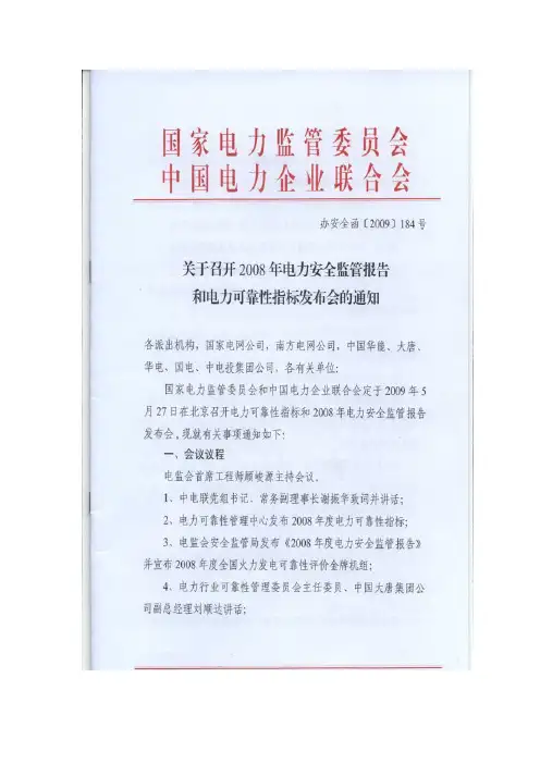 参会单位及名额分配