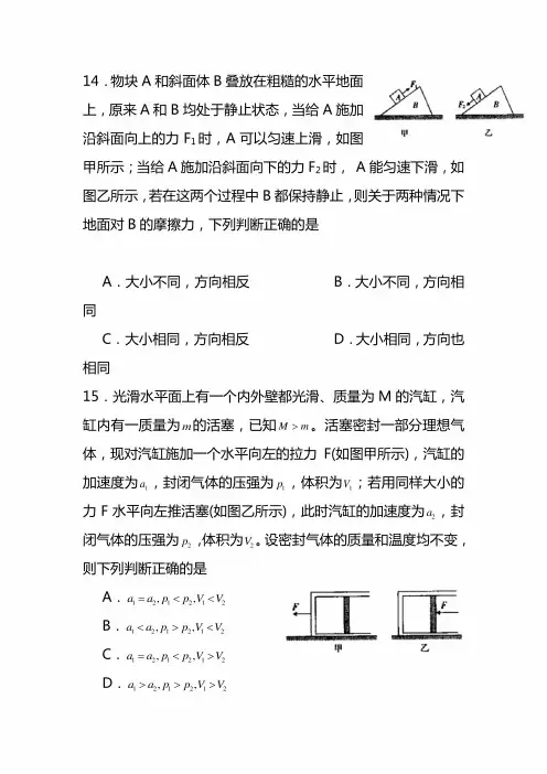2021年最新高考物理全真模拟预测试卷附答案 (2)