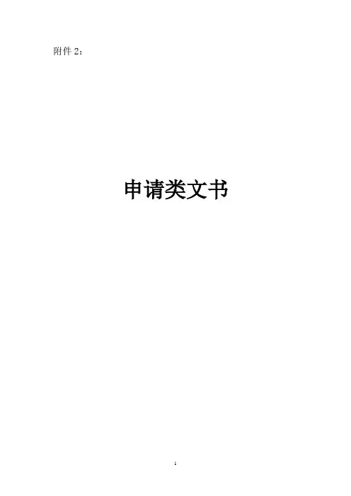 食品流通许可证各表格