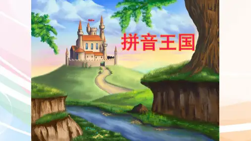 一年级上册语文课件《aoe》人教部编版