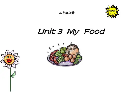 (人教新起点)三年级英语上册《Unit 3 My Food》课件1
