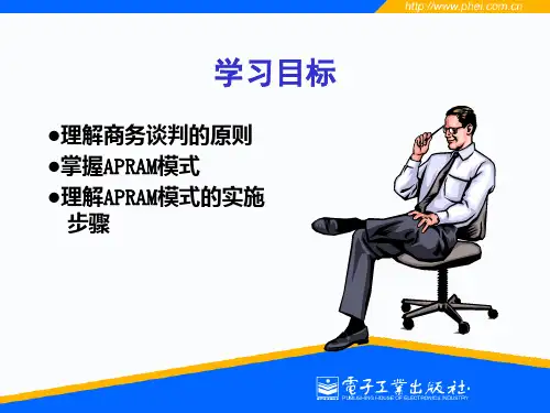 第2、8、10章商务谈判的原则与模式、商务谈判技巧 、商务谈判的组织与管理44页PPT