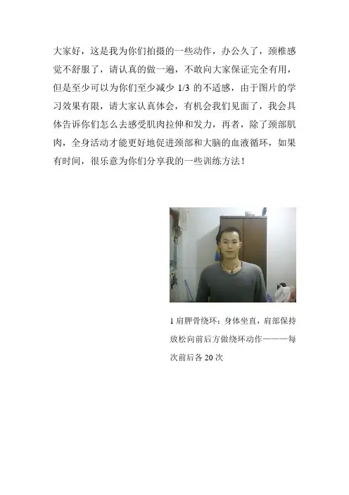 久坐如何放松颈部肌肉