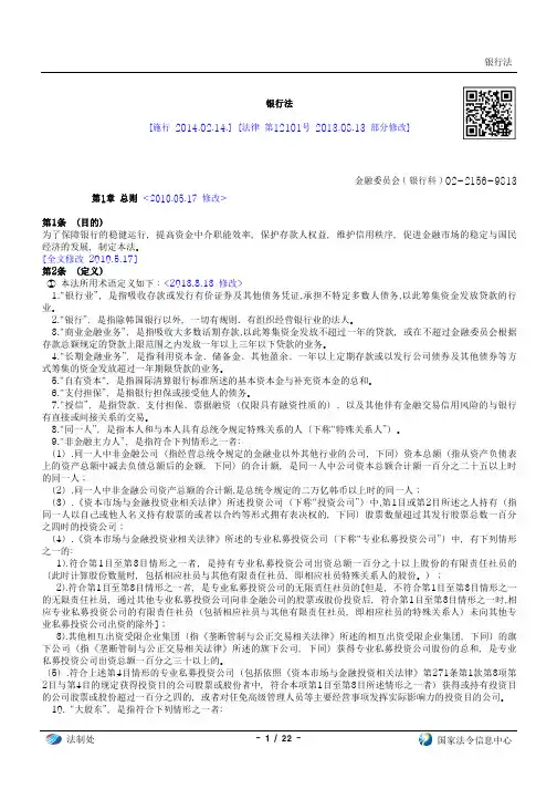 韩国银行法(中韩双语)