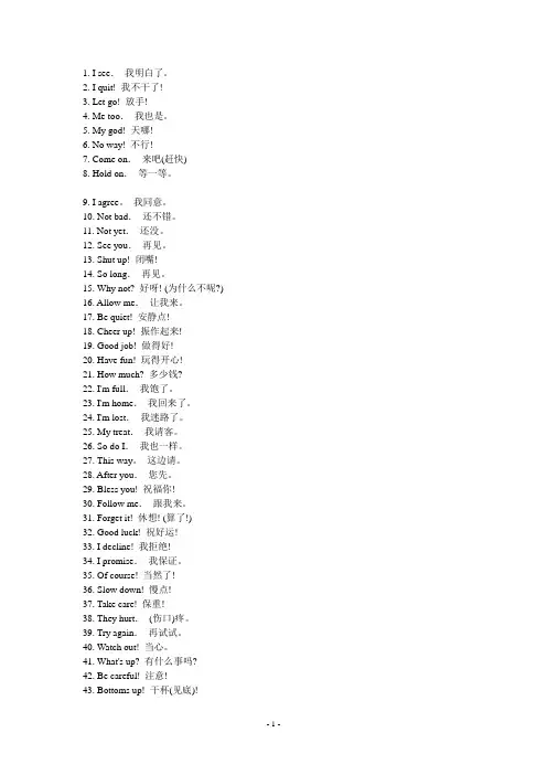 英语口语练习必备900句