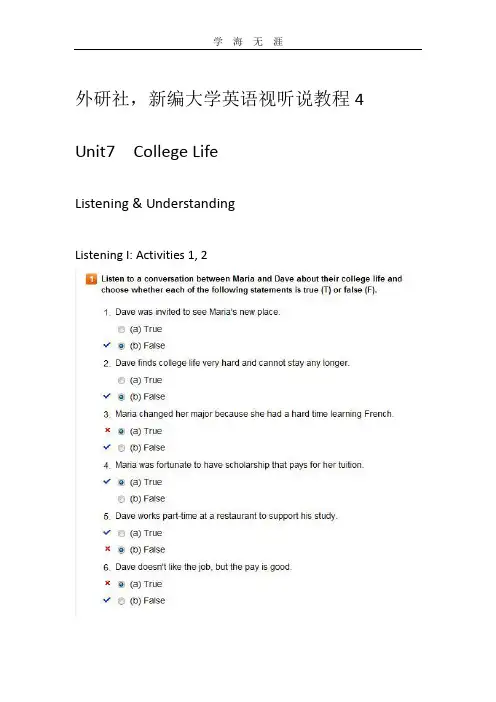 2020年整理外研社,新编大学英语视听说教程4,Unit7 College Life.doc