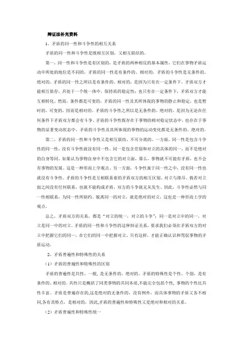 大学 马基资料