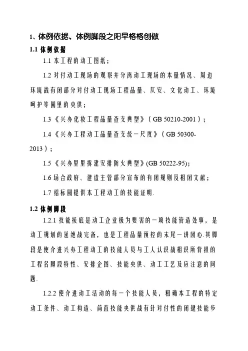 薄壁不锈钢给水管工程技术交底