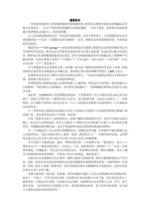 新视野大学英语读写教程3 unit9 课文翻译