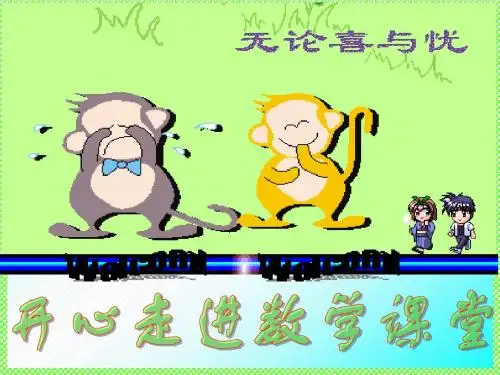 2.9分数运算的应用