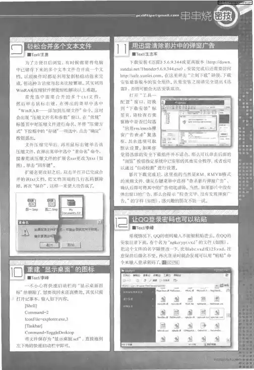 重建“显示桌面”的图标
