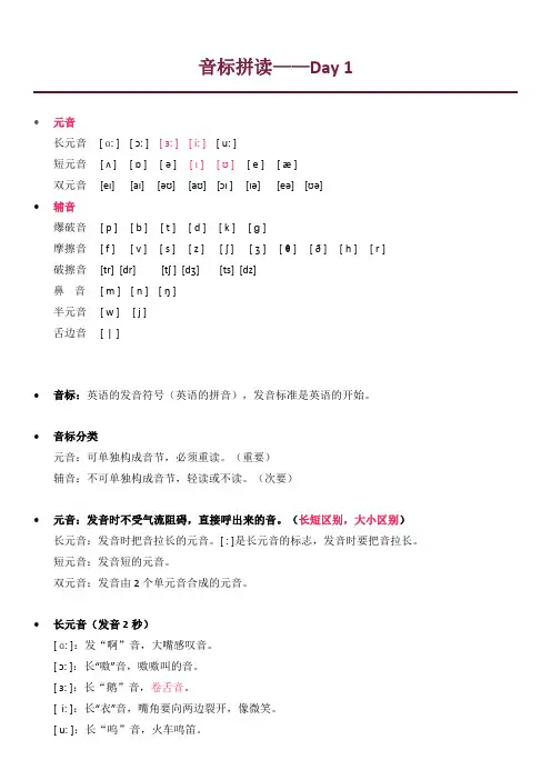 英语课件第一课