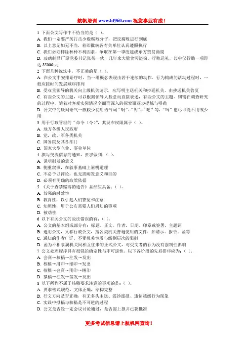 2014年云南省农村信用社考试笔试基础知识考题