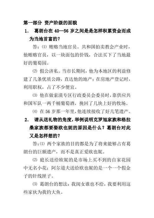欧也妮葛朗台