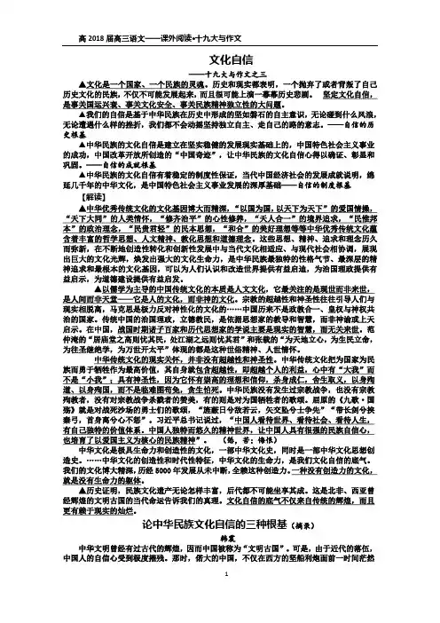 高考作文素材—文化自信