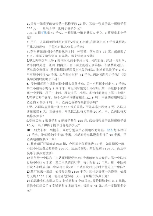 奥数题40道+答案