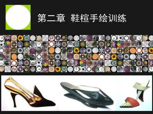 鞋揎
