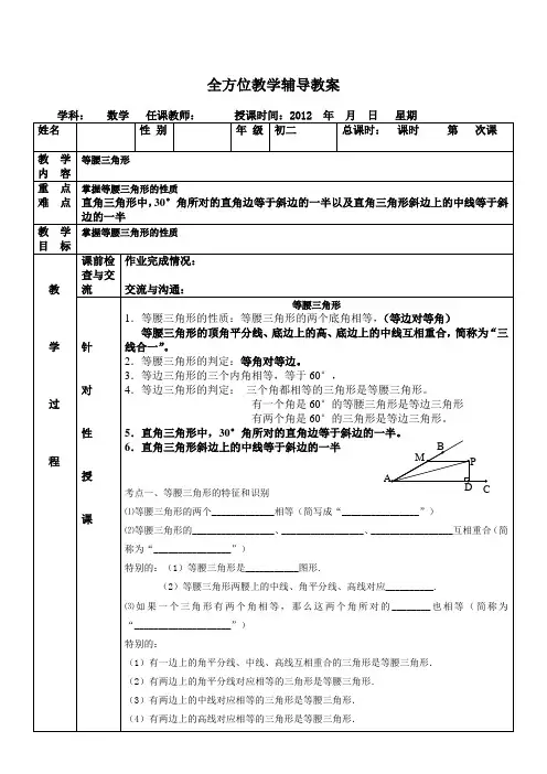 八年级上等腰三角形