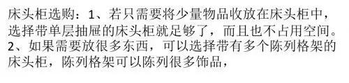 床头柜有哪些不同类型?如何正确选购?