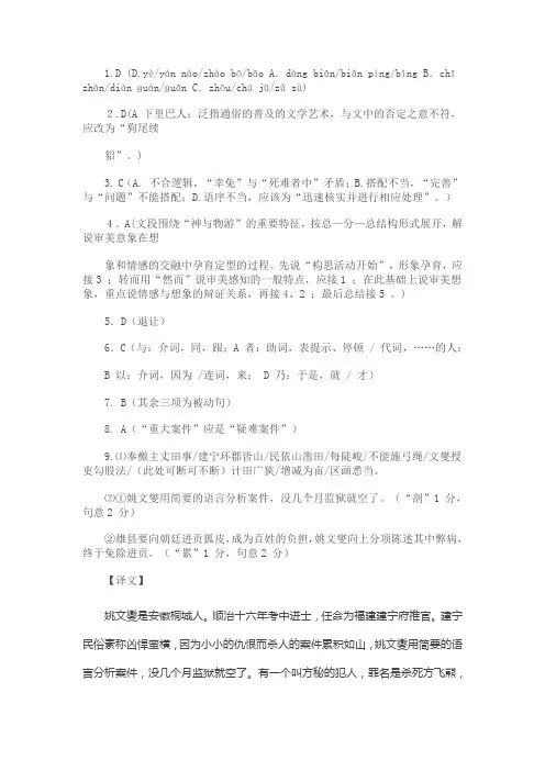 汕头市2011 年普通高中高三教学质量测评试题(二)