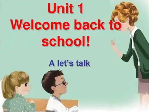 2013版三年级英语下册unit1 welcome back to school A_let's_talk课件