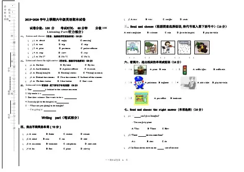 2019-2020学年上学期六年级英语期末试卷