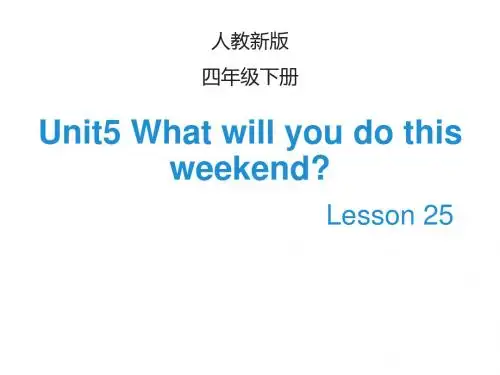 人教精通版英语四下Unit 5《What will you do this weekend》(Lesson 25)教学课件
