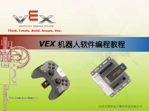 easyC v4使用说明4.0