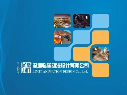 深圳临届动漫设计有限公司公司简介
