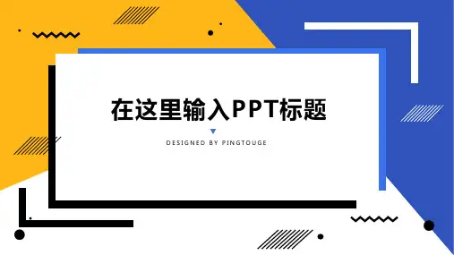 欧美高端多彩艺术微立体静态小清新计划总结ppt模板
