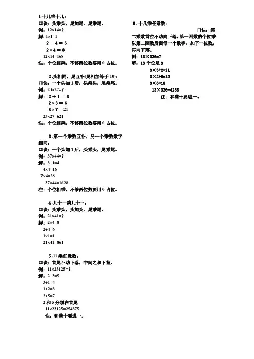 口决