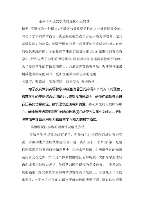 外语教学研究论文