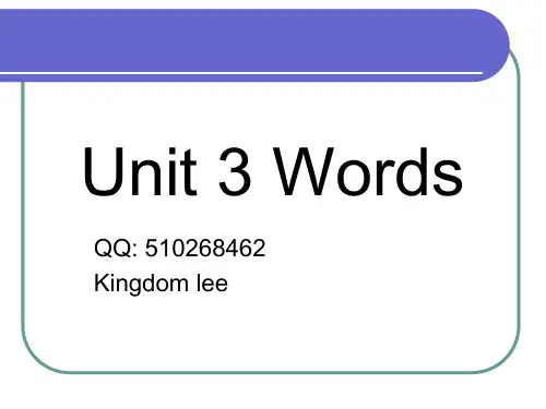 牛津深圳版七下英语Unit 3 A blind man and his eyes词汇
